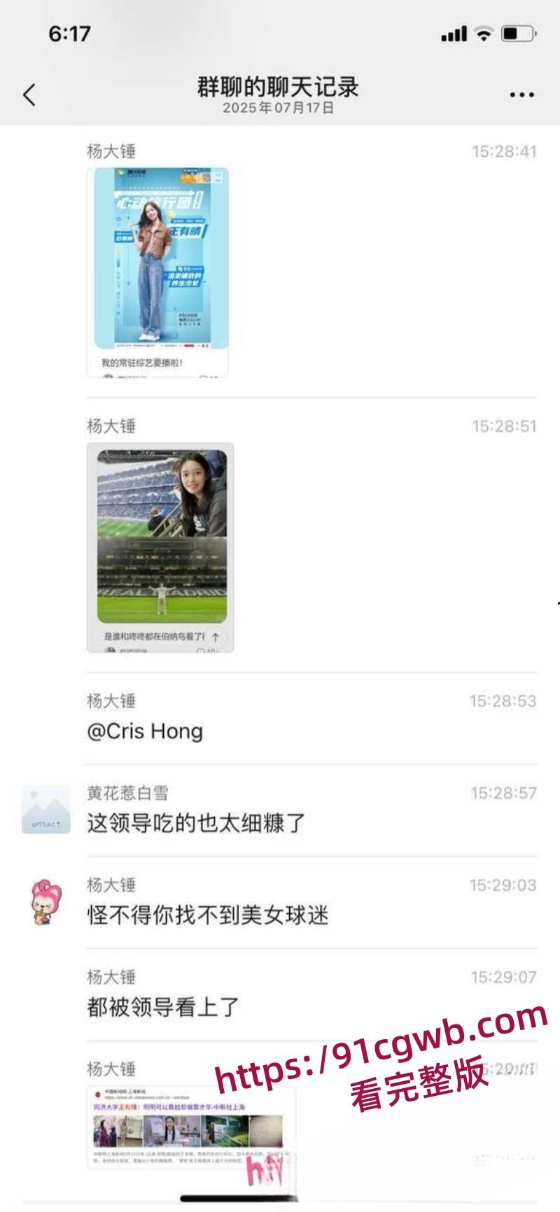 江苏太仓市委书记汪香元落马被曝曾包养40多个情人-8