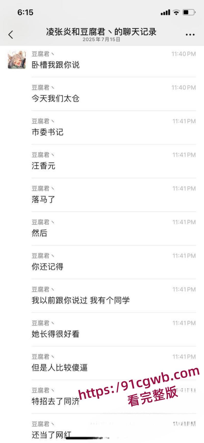 江苏太仓市委书记汪香元落马被曝曾包养40多个情人-11