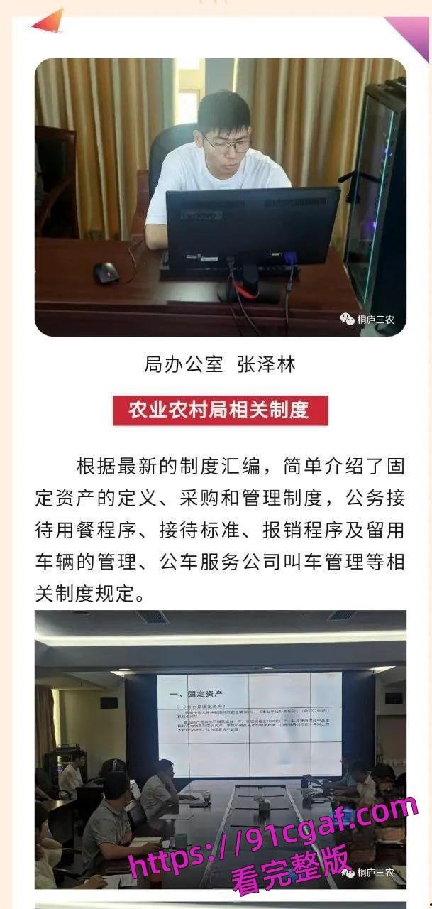 桐庐农业局长张泽林出轨淫骚少妇裸聊看穴撸管，对白骚话直击灵魂！-2