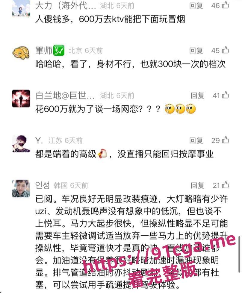 大哥狂刷刷600w都得不到的斗鱼知名女主播郁安楠塌房了 不雅视频流出！-1