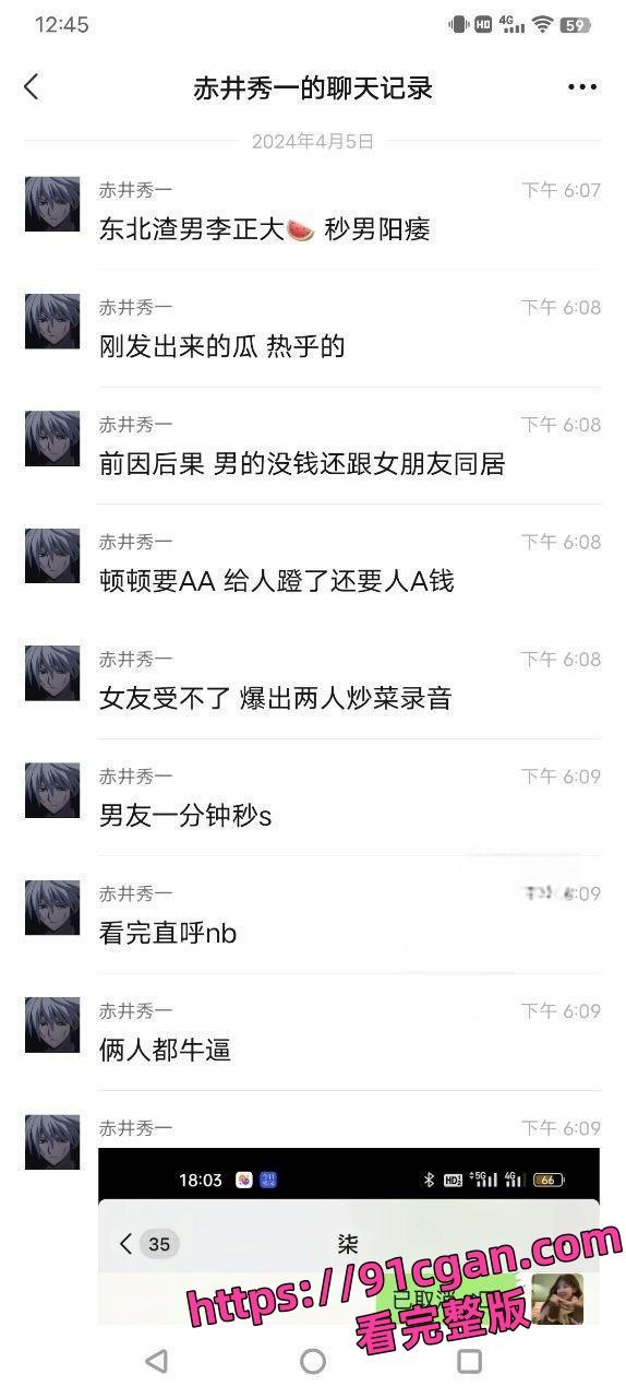 东北渣男李正 分钟阳痿男次次秒射 家暴女友 没钱还要同居 给人踹了之后AA算-9