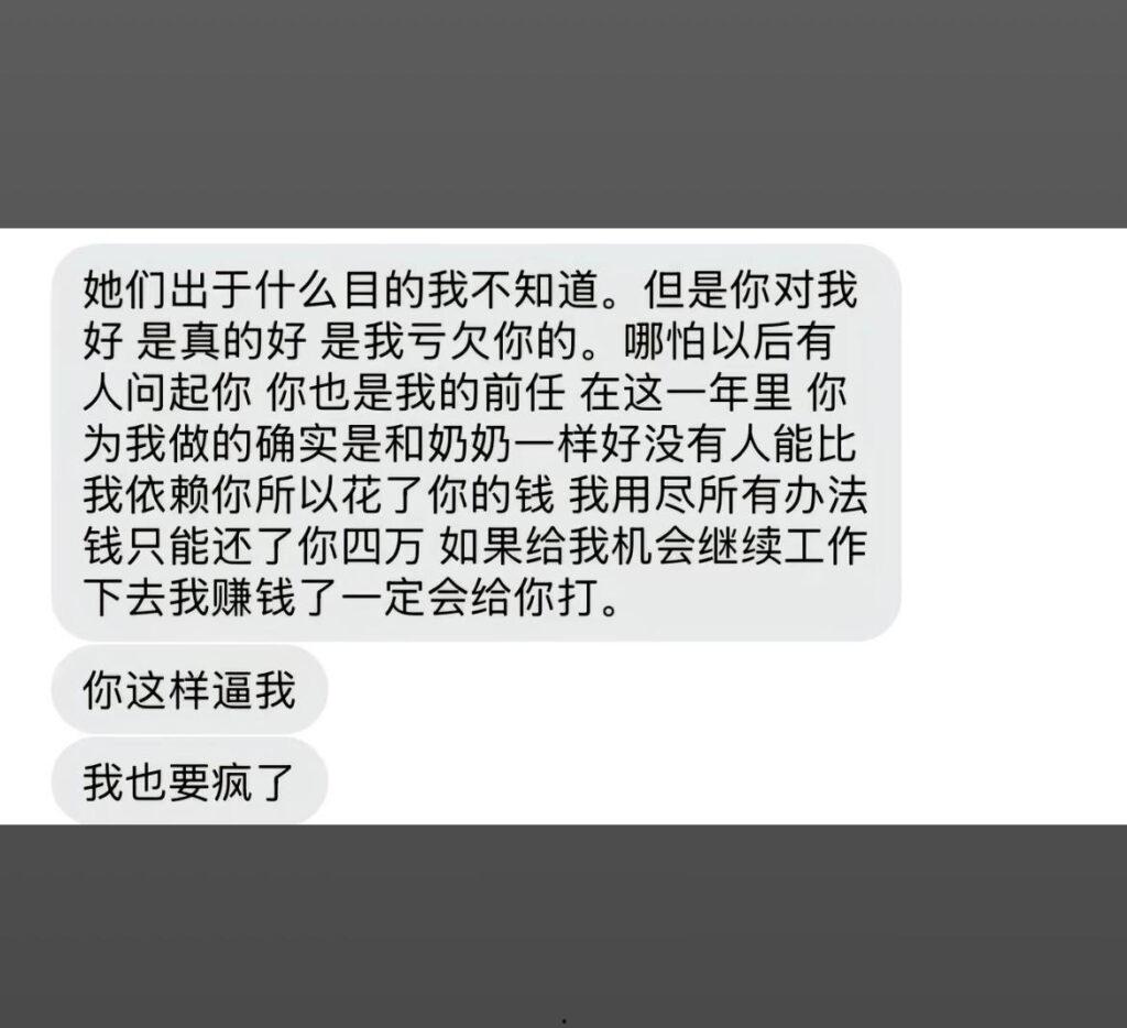 短剧演员【金浩鹏】被女友曝光不仅骗钱约炮，还四处撩妹脚踏多只船，大量聊天记录与不雅视频流出！-10