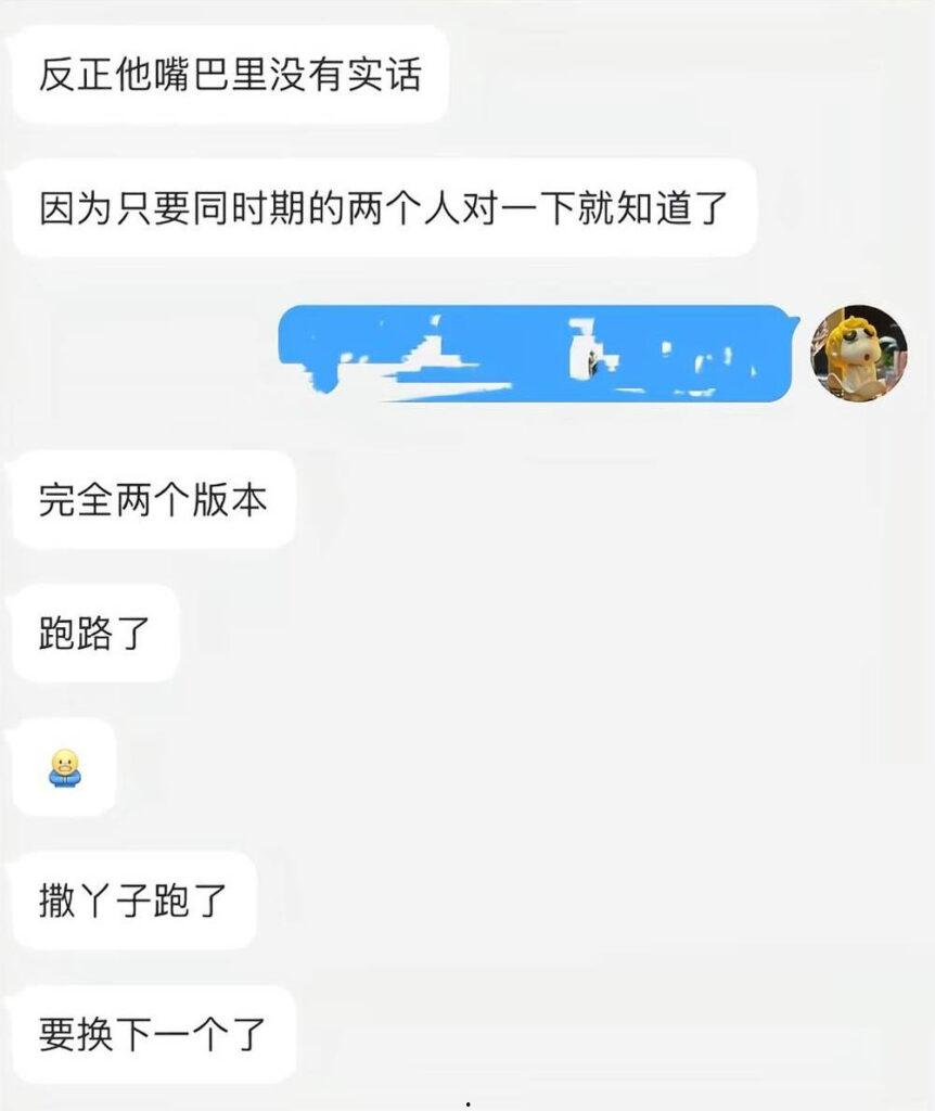 短剧演员【金浩鹏】被女友曝光不仅骗钱约炮，还四处撩妹脚踏多只船，大量聊天记录与不雅视频流出！-15