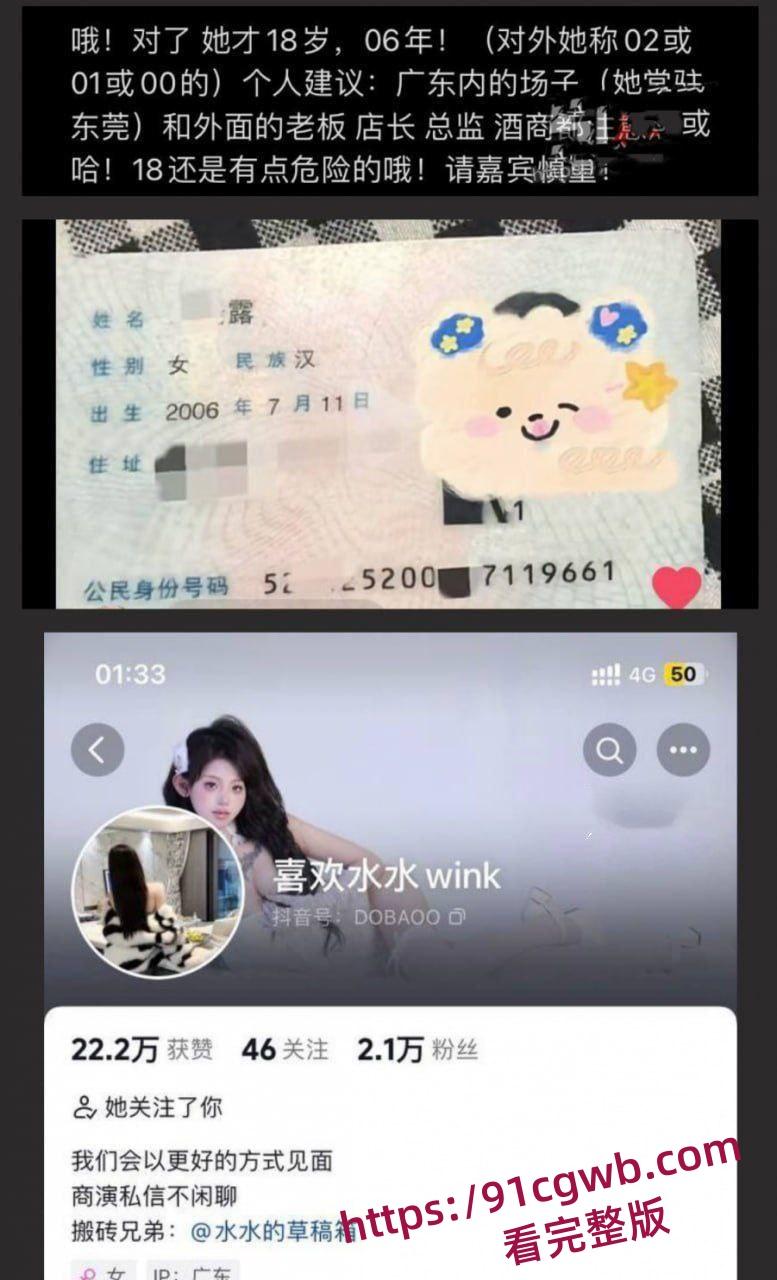 广东东莞夜场女DJ刘晓露18岁母狗学会圈老板的钱 被金主曝光 小母狗有钱就舔你随你操！-14