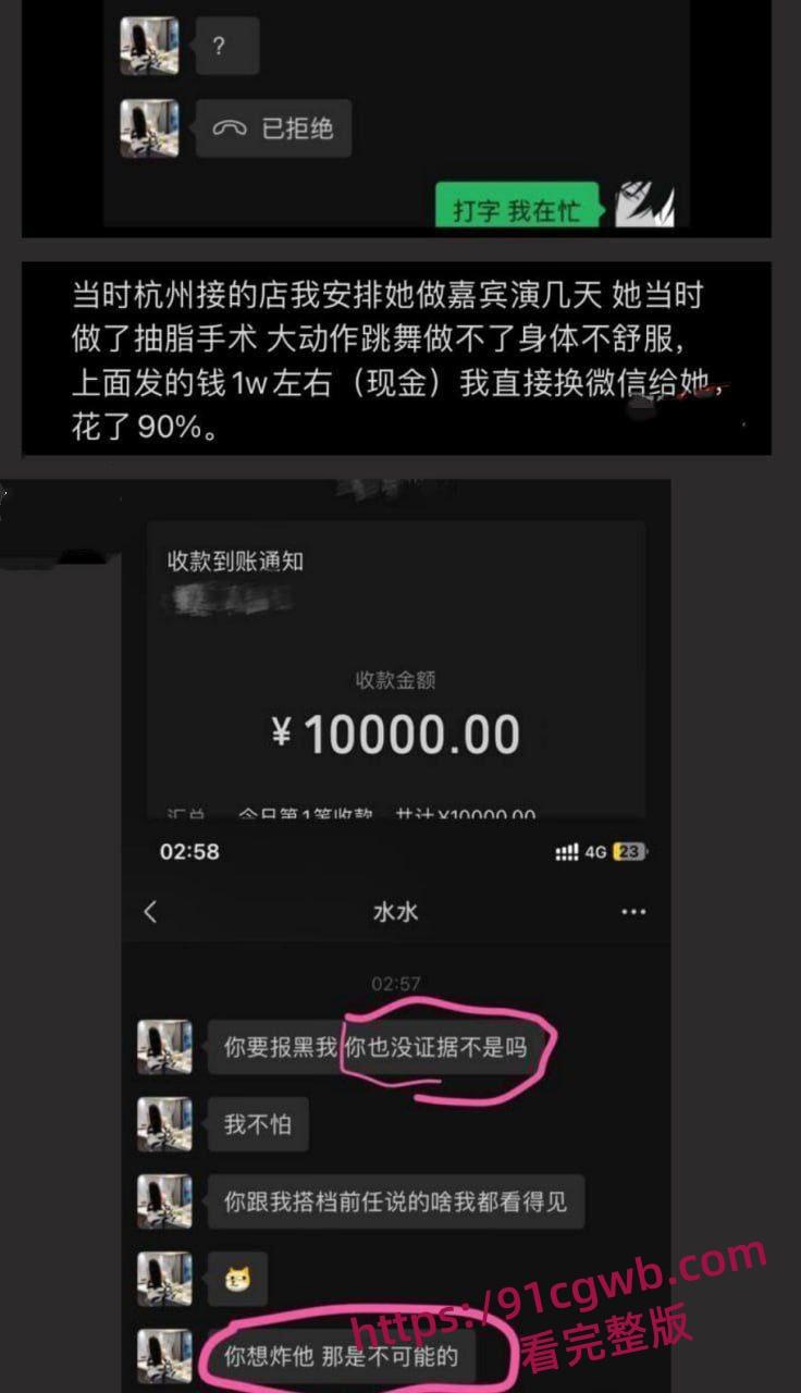 广东东莞夜场女DJ刘晓露18岁母狗学会圈老板的钱 被金主曝光 小母狗有钱就舔你随你操！-15