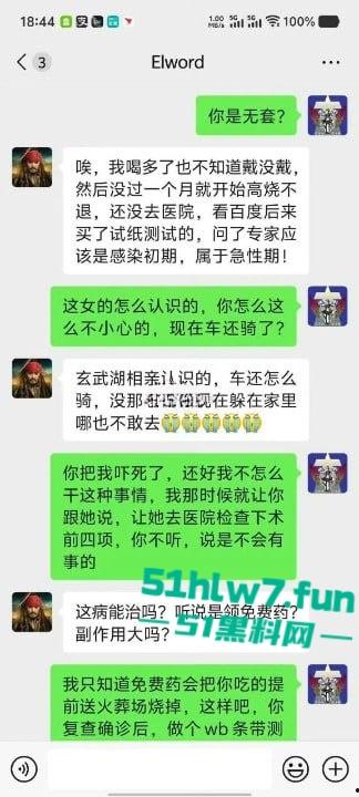 南京玄武湖骑行男约操极品女仆妹,无套输出嗨操一夜爽完就中招,喜提艾滋大礼包小命难保。-7