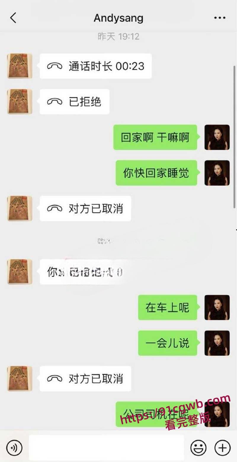 云核变量集团CEO刘夏 实名举报北京石榴集团桑春华 邀请她共玩4P 内幕曝光!-5