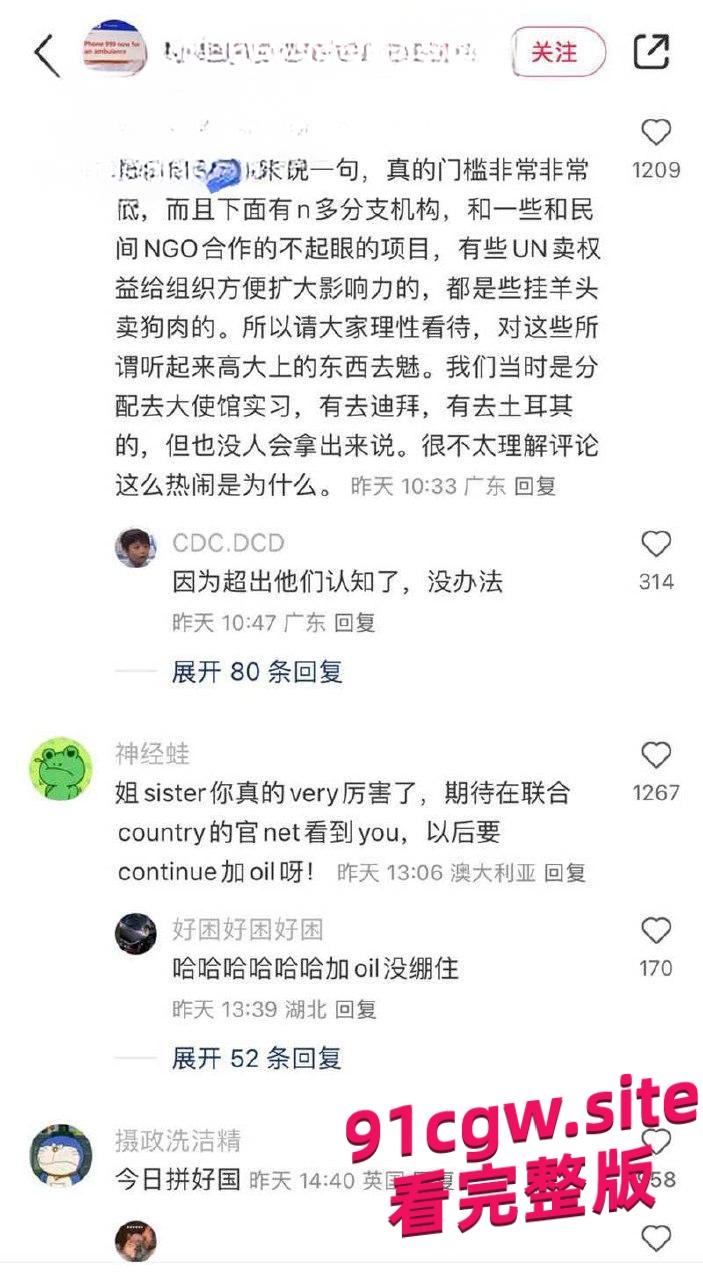 26美金就能参观几百美元能上台演讲,坑爹的联合国成为网红蹭热度-9