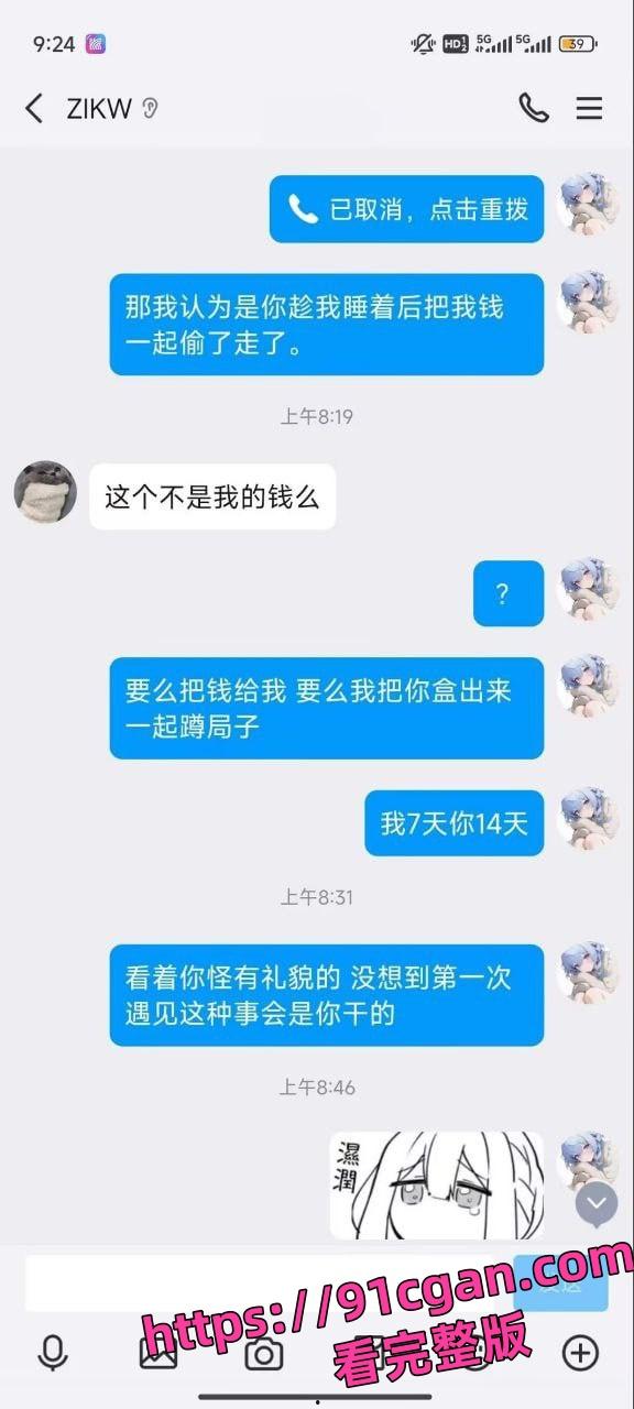 河南大学妹网上招嫖遇到河南老乡 操完逼又把钱偷走女的威胁要报警-5