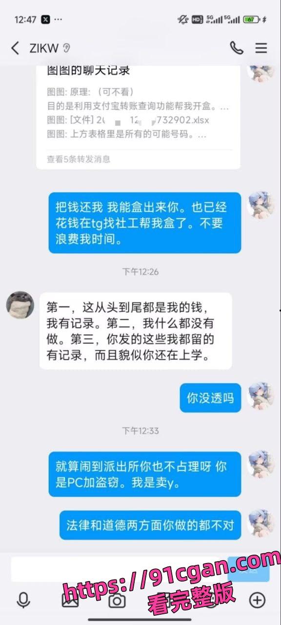 河南大学妹网上招嫖遇到河南老乡 操完逼又把钱偷走女的威胁要报警-6