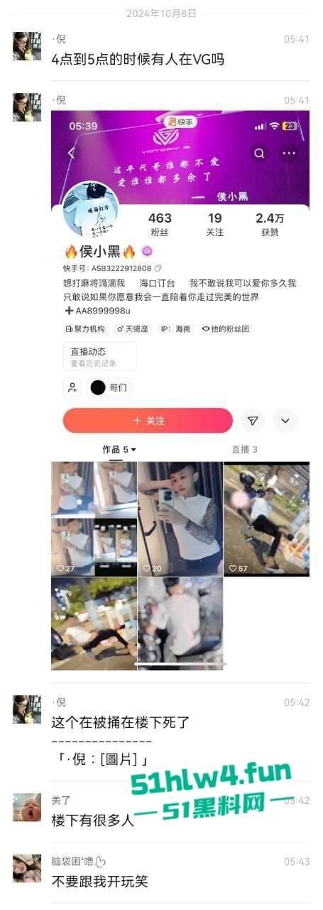 海南纹身精神小伙【侯小黑】只因多看别人女友一眼,就被人当场捅死下辈子记得眼睛别乱看了。-1
