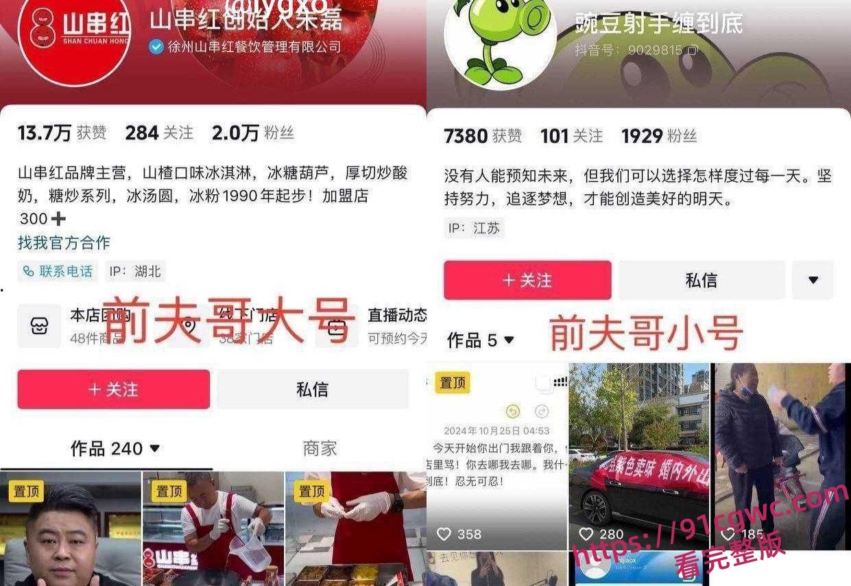 厦门文化执法支队正科级干部 钟劭臻 婚内出轨11年被曝光!与原配离婚迎娶小三抛弃小四叶曼娜!-2