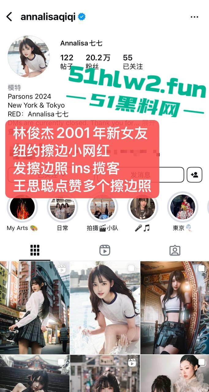 林俊杰彻底沦陷?新女友【Annalisa】擦边照疯传擦边起家,丝袜露肉揽客,富二代都玩过的外围女拿下天王!-19
