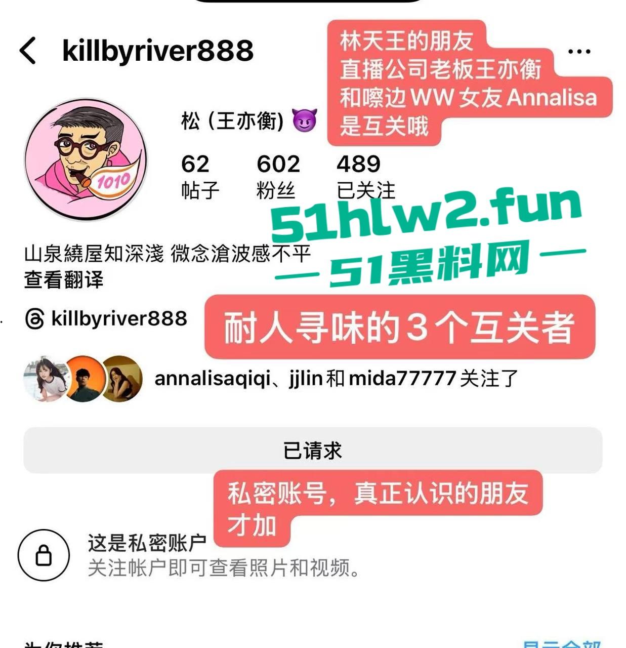 林俊杰彻底沦陷?新女友【Annalisa】擦边照疯传擦边起家,丝袜露肉揽客,富二代都玩过的外围女拿下天王!-30