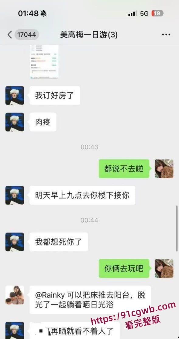 极品小仙女朋友圈自曝酒后与已婚朋友3P狂欢 双洞齐开彻底操废 第二天竟相约继续群P-7