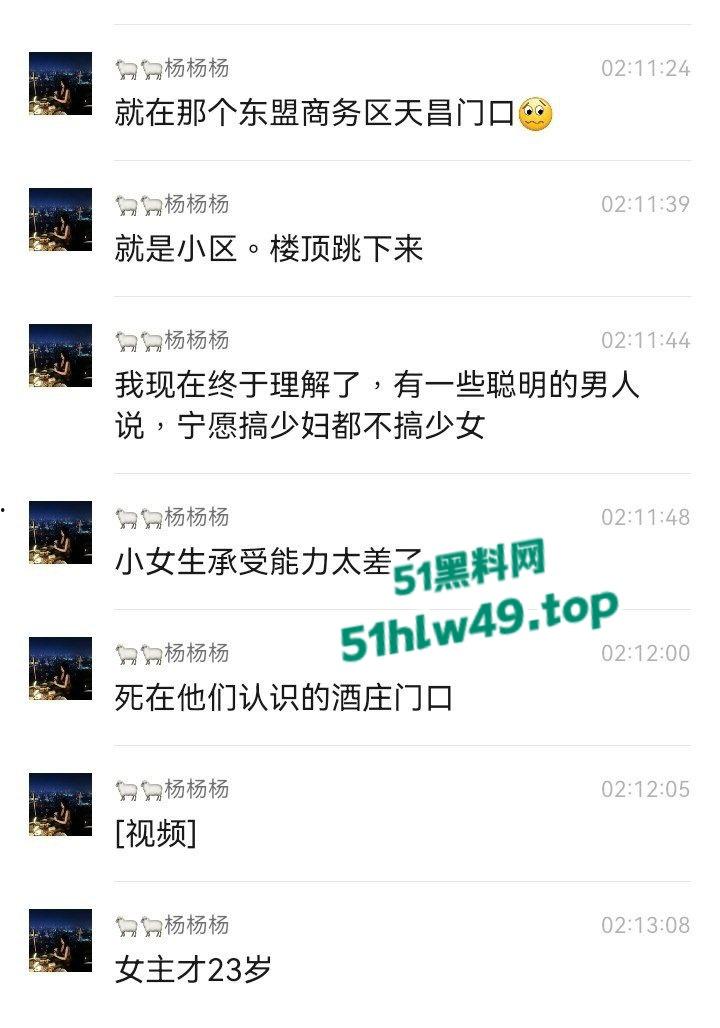 广西南宁少女【吴紫琪】被已婚渣男骗情又骗身，玩腻后遭抛弃崩溃跳楼惨死雨天街头曝光。