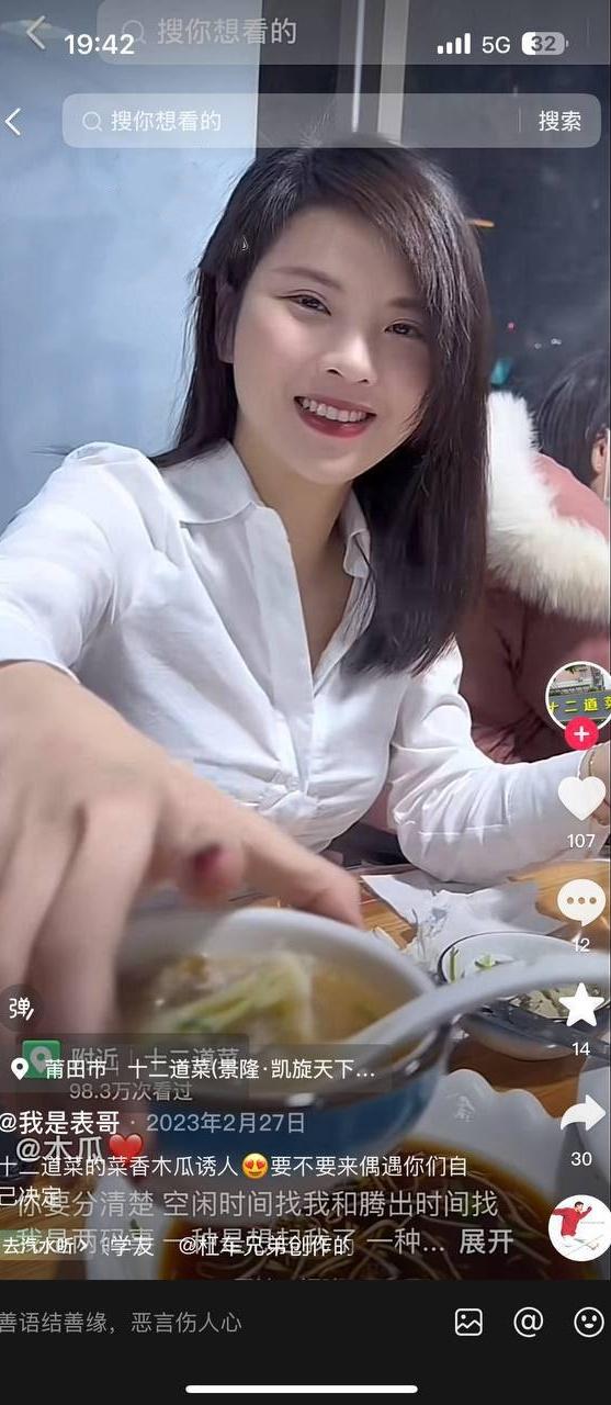 抖音上莆田网红木瓜翻车了 与前男友做爱视频流出 这肥臀大奶 估计木瓜没少吃 光听这骚货呻吟声就可以射了