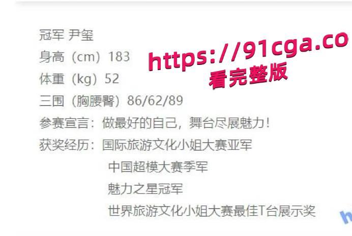 2015国际旅游小姐亚军尹玺杭州拍商单,竟抛下闺蜜跑去兼职外围! #旅游小姐亚军黑料-1
