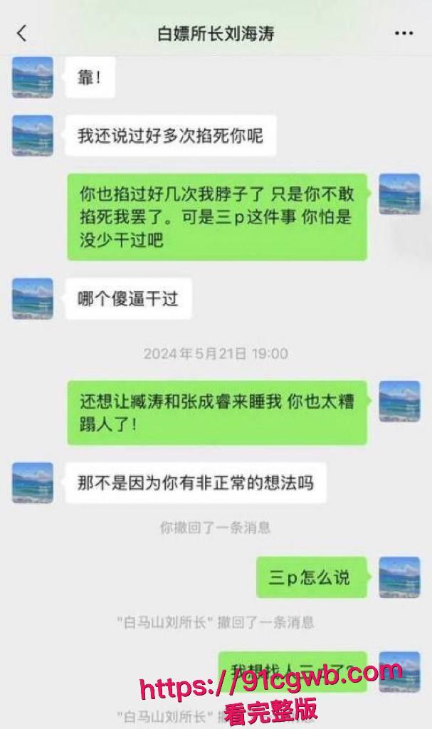 济南市中公安分局副队长 刘海涛 被曝谋私满足淫欲 女访民赵爽实名公开性爱视频 甚至多次要求与辅警3P!-4