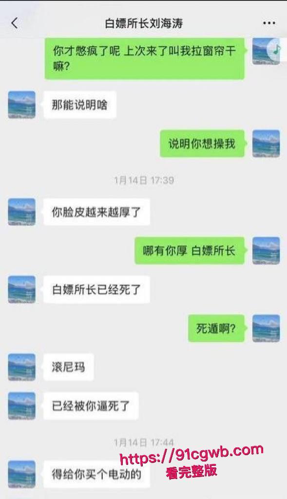 济南市中公安分局副队长 刘海涛 被曝谋私满足淫欲 女访民赵爽实名公开性爱视频 甚至多次要求与辅警3P!-7