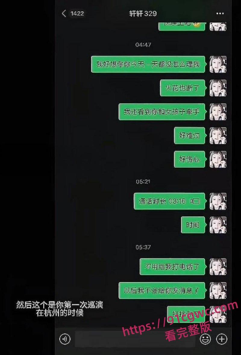 抖音340万粉网红少涵自曝猛料 男友伍六七出轨操粉 无套内射女粉为其打胎 性爱视频曝光实锤无疑!-2