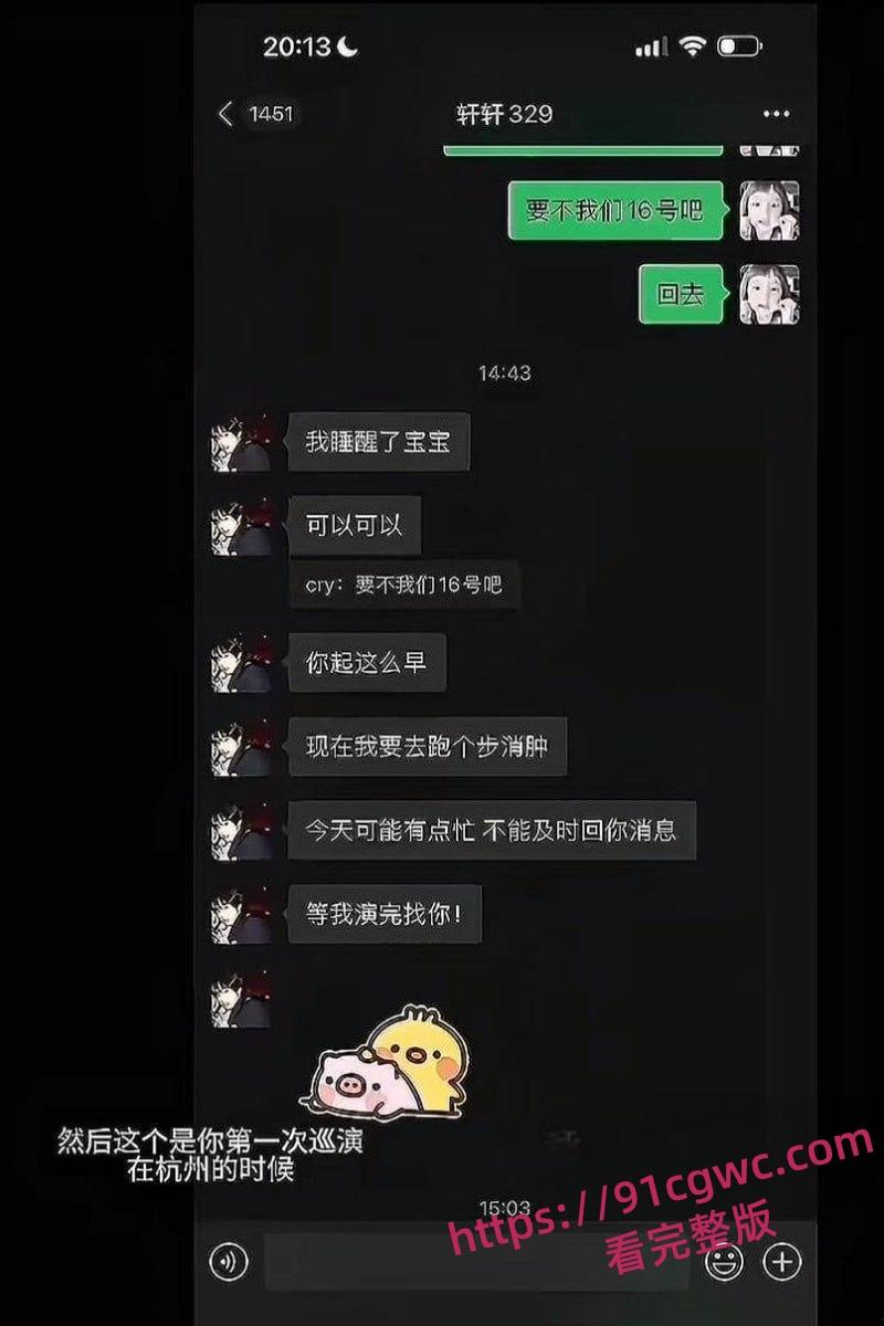 抖音340万粉网红少涵自曝猛料 男友伍六七出轨操粉 无套内射女粉为其打胎 性爱视频曝光实锤无疑!-10