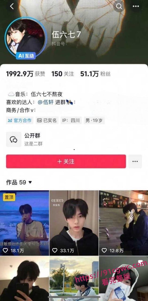 抖音340万粉网红少涵自曝猛料 男友伍六七出轨操粉 无套内射女粉为其打胎 性爱视频曝光实锤无疑!-11