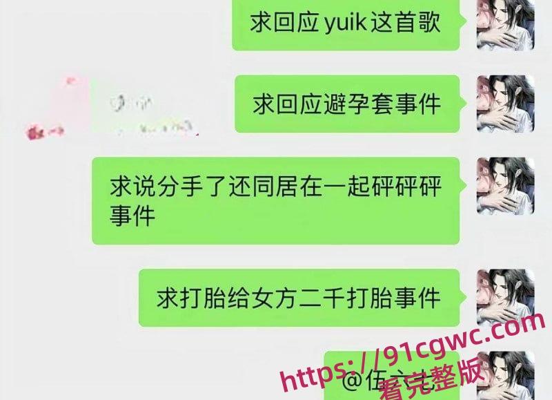 抖音340万粉网红少涵自曝猛料 男友伍六七出轨操粉 无套内射女粉为其打胎 性爱视频曝光实锤无疑!-14