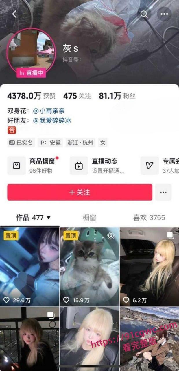 抖音340万粉网红少涵自曝猛料 男友伍六七出轨操粉 无套内射女粉为其打胎 性爱视频曝光实锤无疑!-20