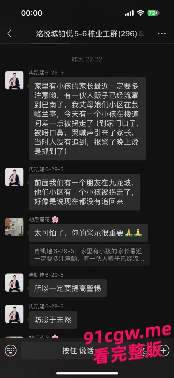 重庆一男子尾随女生进电梯，监控曝光其可疑行为！-2