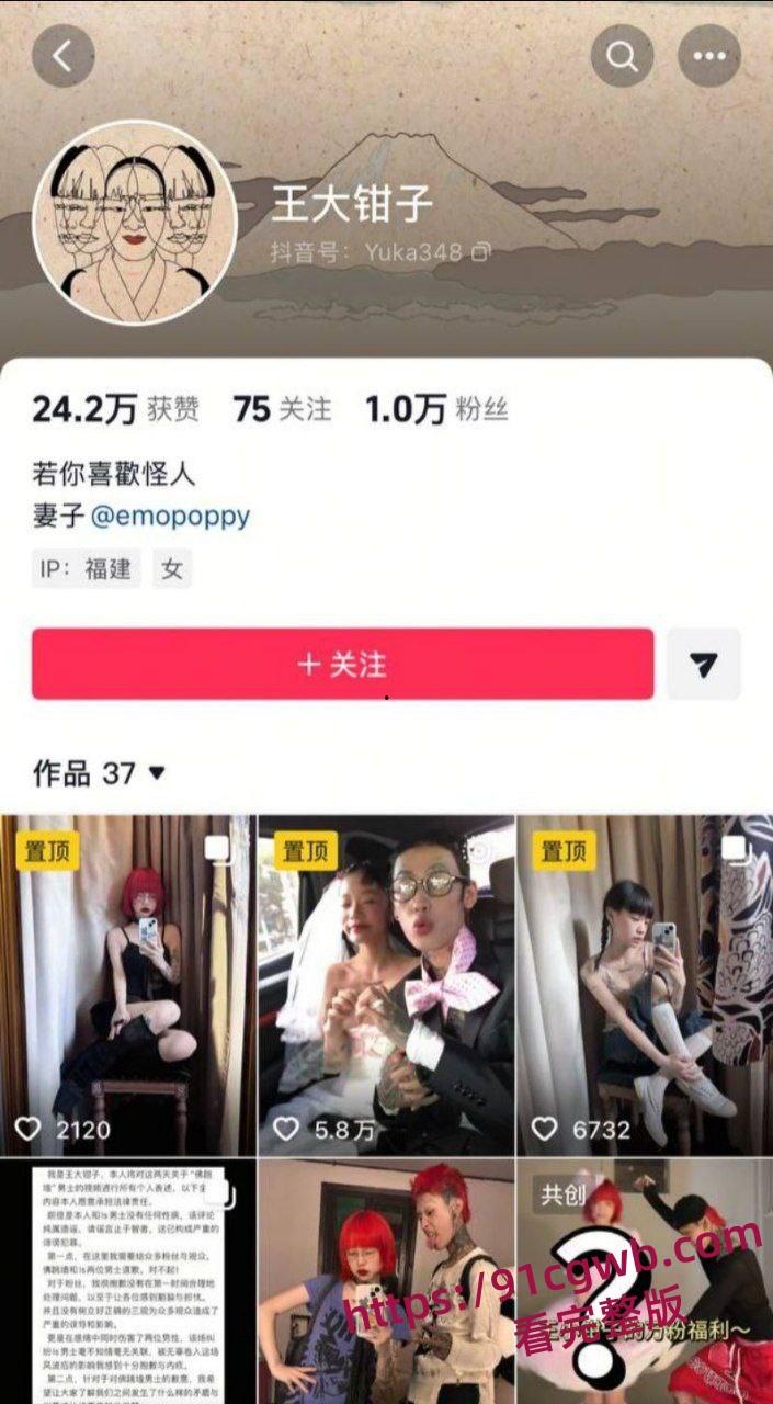 福建抽象人气女网红王大钳子出轨曝光私生活糜烂出轨无数男人 夜夜换床伴 床上功夫一流-1