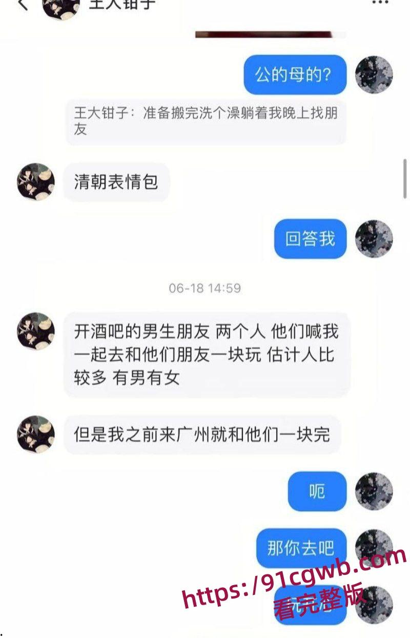 福建抽象人气女网红王大钳子出轨曝光私生活糜烂出轨无数男人 夜夜换床伴 床上功夫一流-24