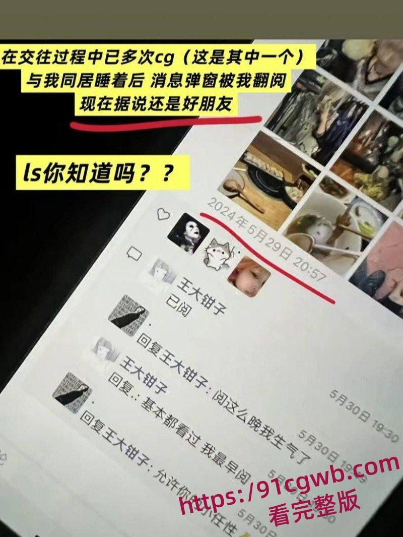 福建抽象人气女网红王大钳子出轨曝光私生活糜烂出轨无数男人 夜夜换床伴 床上功夫一流-25