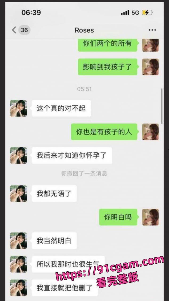 湖南耒阳奇葩小三惊爆丑闻!趁孕妇怀孕上门偷情,耻辱视频全网疯传!-3