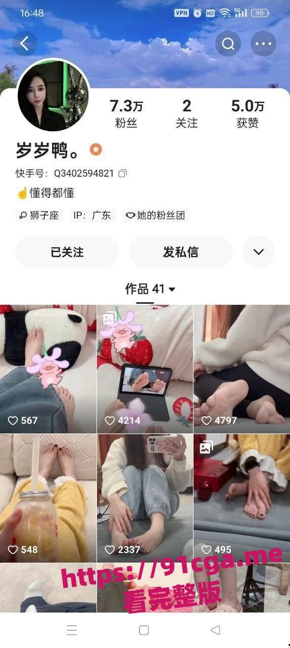 快手岁岁鸭大哥定制尿尿洗逼自慰大尺度视频曝光-3