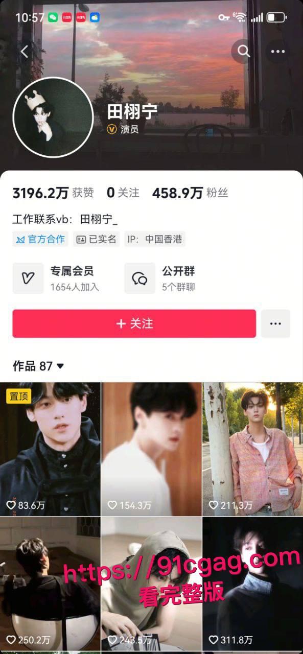 塌房预警!田栩宁滕泽文酒店开房偷拍流出,低调恋情彻底曝光-7