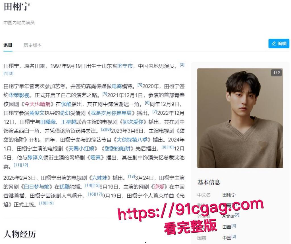 塌房预警!田栩宁滕泽文酒店开房偷拍流出,低调恋情彻底曝光-8