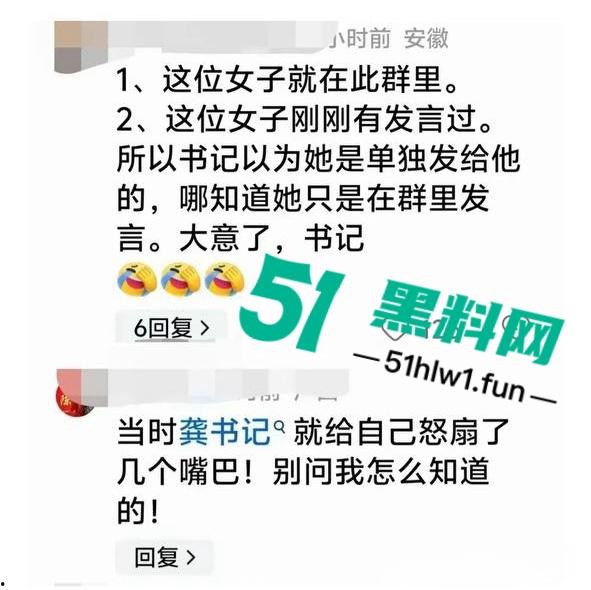 震惊炸裂,常州武进区黄镇党委书记【龚新宇】在工作群内发想看你泡澡的样子,前副镇长【金婉】视频照片曝光。-1