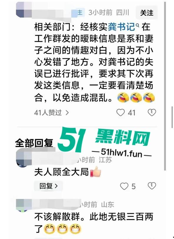 震惊炸裂,常州武进区黄镇党委书记【龚新宇】在工作群内发想看你泡澡的样子,前副镇长【金婉】视频照片曝光。-2