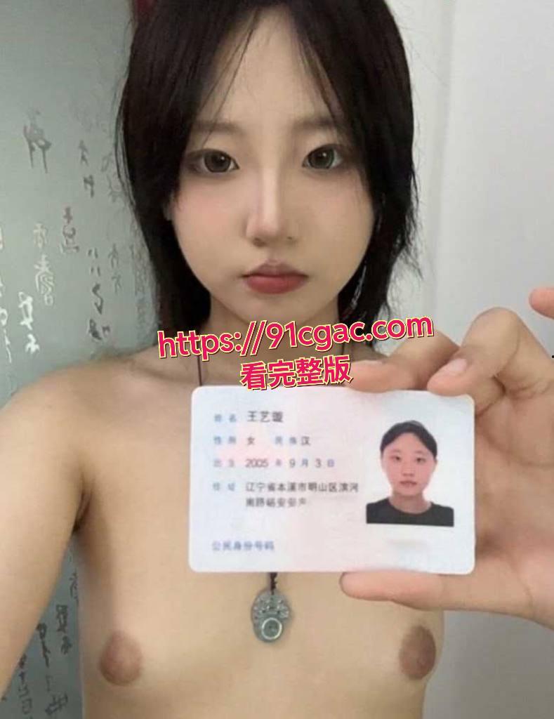 内蒙古民族大学，文学与新闻传播学院23级新闻学大学生 王艺璇 裸贷被曝光！-2