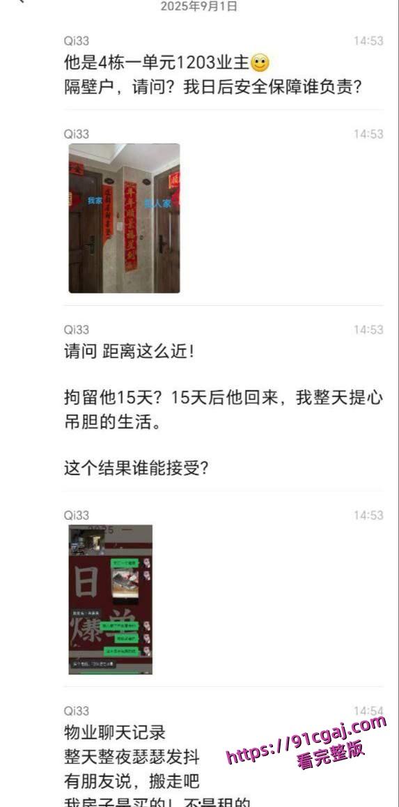 变态邻居半夜翻窗入室 单亲妈妈惊魂遭遇 色狼图谋不轨抚摸敏感部位 尖叫报警当场抓获-5