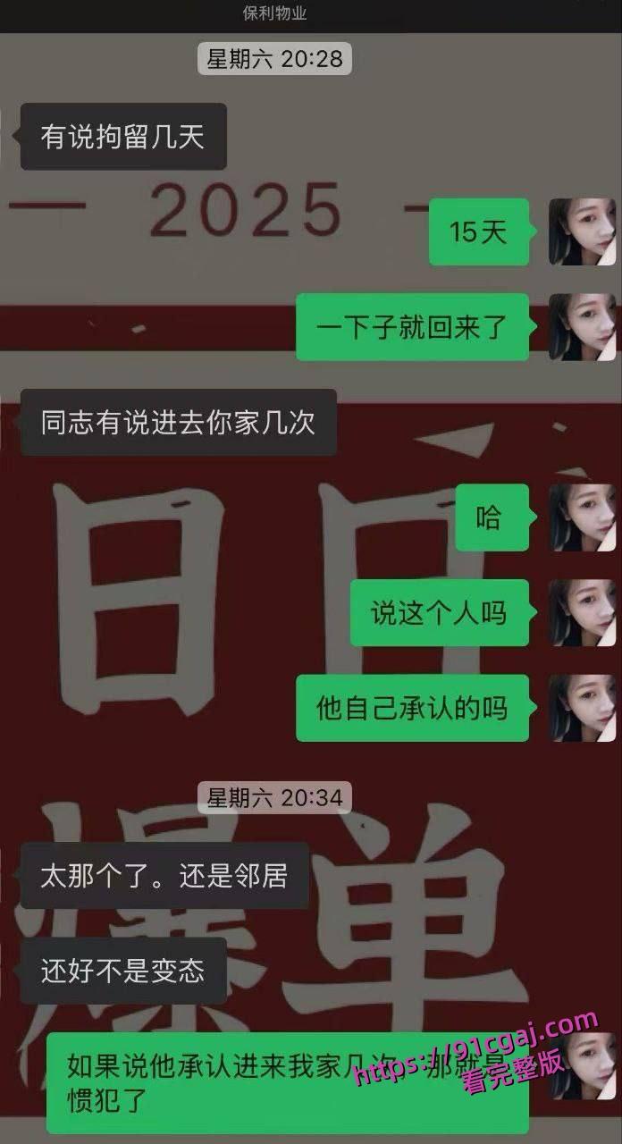 变态邻居半夜翻窗入室 单亲妈妈惊魂遭遇 色狼图谋不轨抚摸敏感部位 尖叫报警当场抓获-7