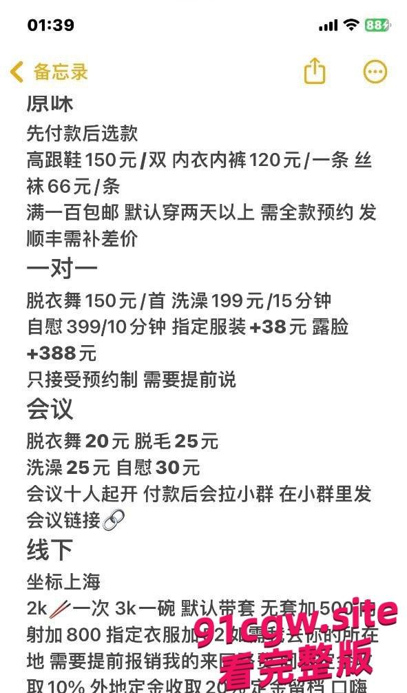 抖音擦边网红桑桑酱卷土重来,想洗白还是继续发骚呢?-5