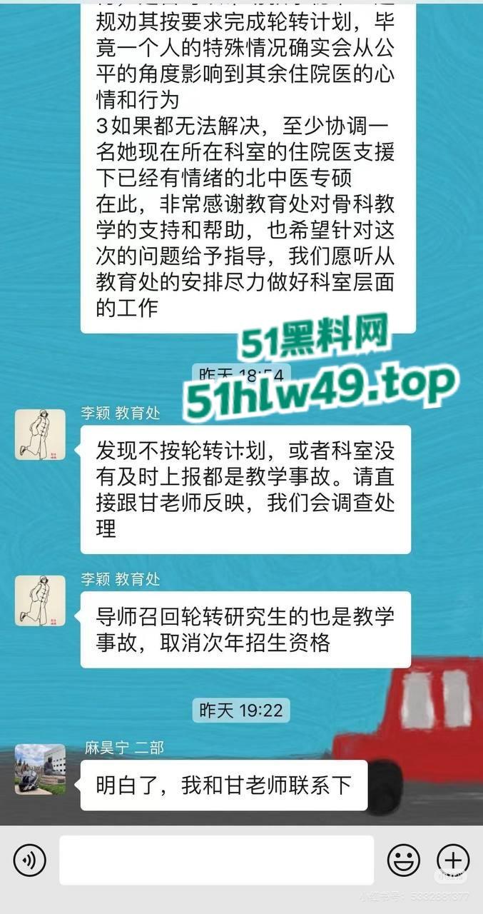 中日友好规培淫医【董袭莹】陪睡多人骚迹斑斑,勾搭主刀大夫肖飞手术室发泼调情让病人晾在手术台。-14