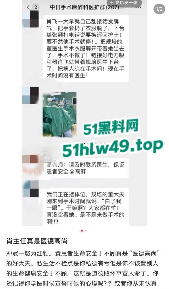 中日友好规培淫医【董袭莹】陪睡多人骚迹斑斑,勾搭主刀大夫肖飞手术室发泼调情让病人晾在手术台。-15