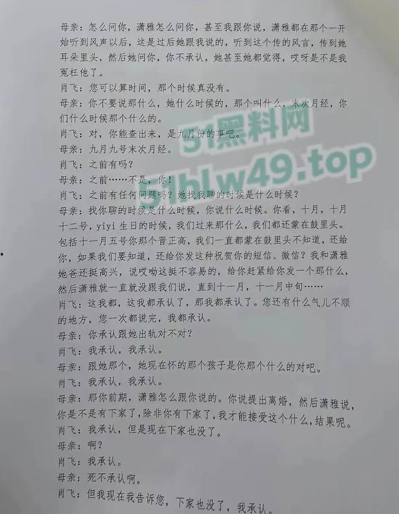 中日友好规培淫医【董袭莹】陪睡多人骚迹斑斑,勾搭主刀大夫肖飞手术室发泼调情让病人晾在手术台。-17