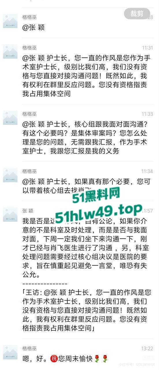 中日友好规培淫医【董袭莹】陪睡多人骚迹斑斑,勾搭主刀大夫肖飞手术室发泼调情让病人晾在手术台。-20