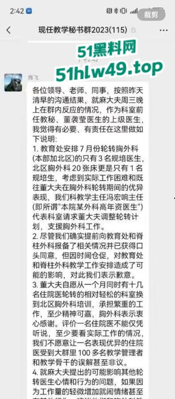 中日友好规培淫医【董袭莹】陪睡多人骚迹斑斑,勾搭主刀大夫肖飞手术室发泼调情让病人晾在手术台。-22