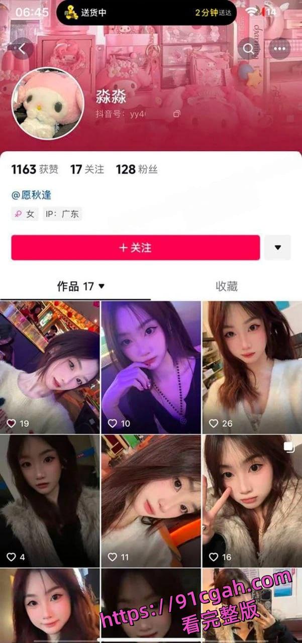 纯爱战神倒地 抖音淼淼广西台球女助教 背着男友多次出轨被曝光-1