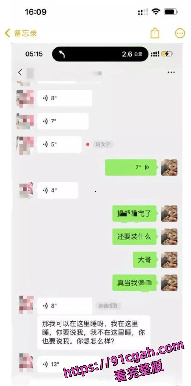 纯爱战神倒地 抖音淼淼广西台球女助教 背着男友多次出轨被曝光-8